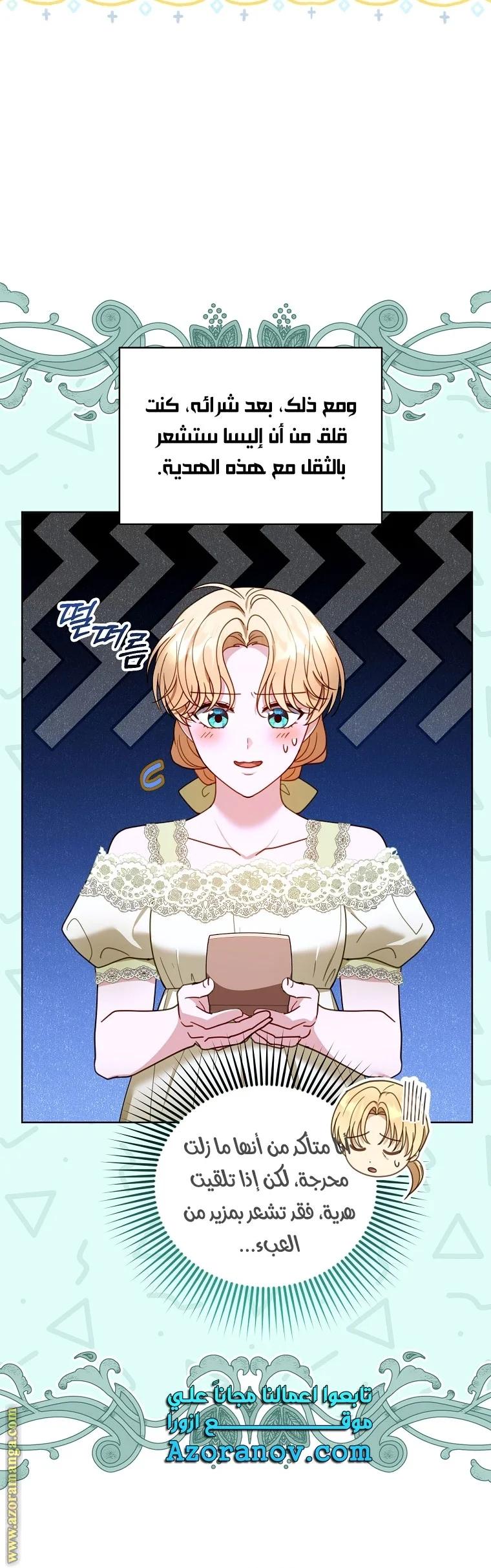 Read I Am Trying To Divorce My Villain Husband, But We Have A Child AR Manga Online