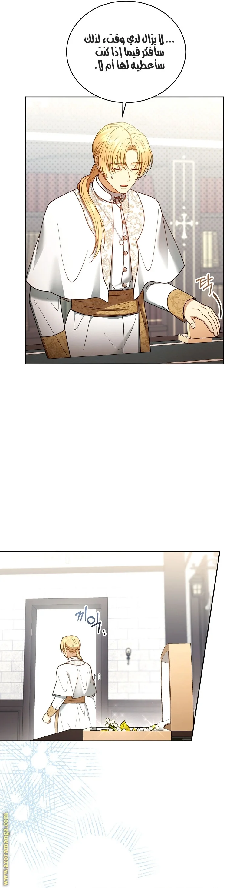 Read I Am Trying To Divorce My Villain Husband, But We Have A Child AR Manga Online
