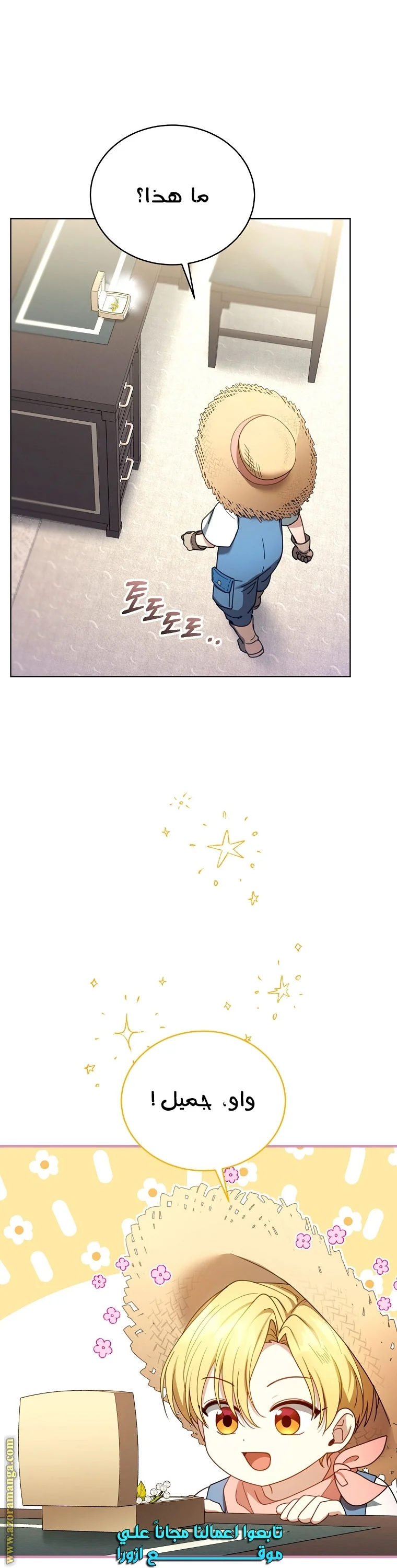 Read I Am Trying To Divorce My Villain Husband, But We Have A Child AR Manga Online