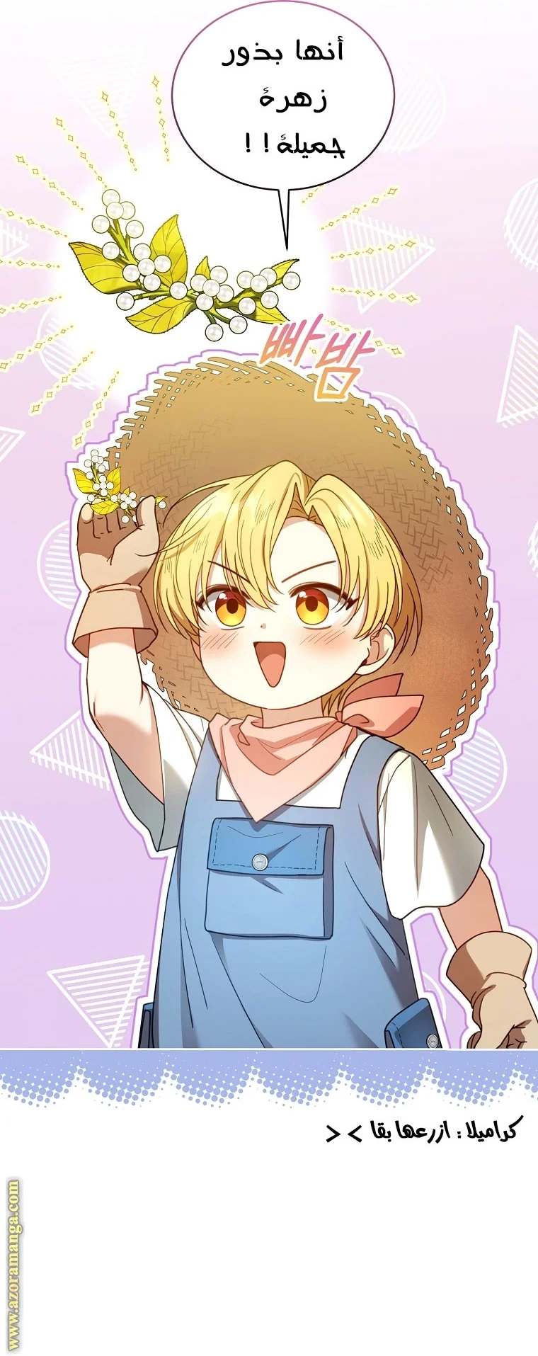 Read I Am Trying To Divorce My Villain Husband, But We Have A Child AR Manga Online