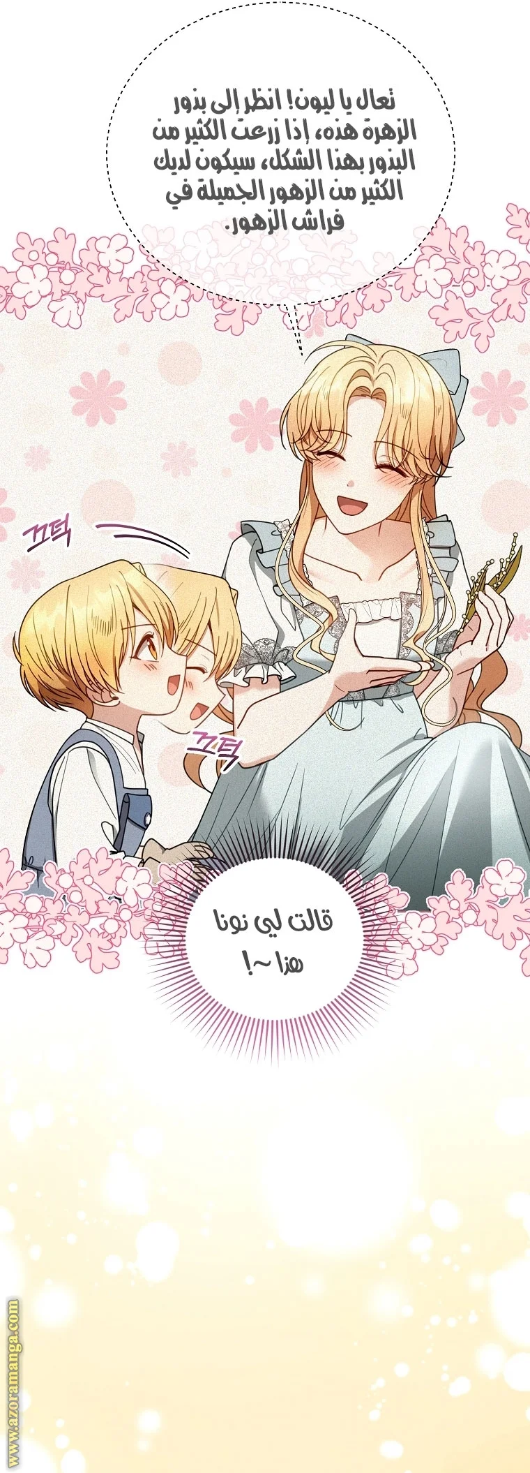 Read I Am Trying To Divorce My Villain Husband, But We Have A Child AR Manga Online