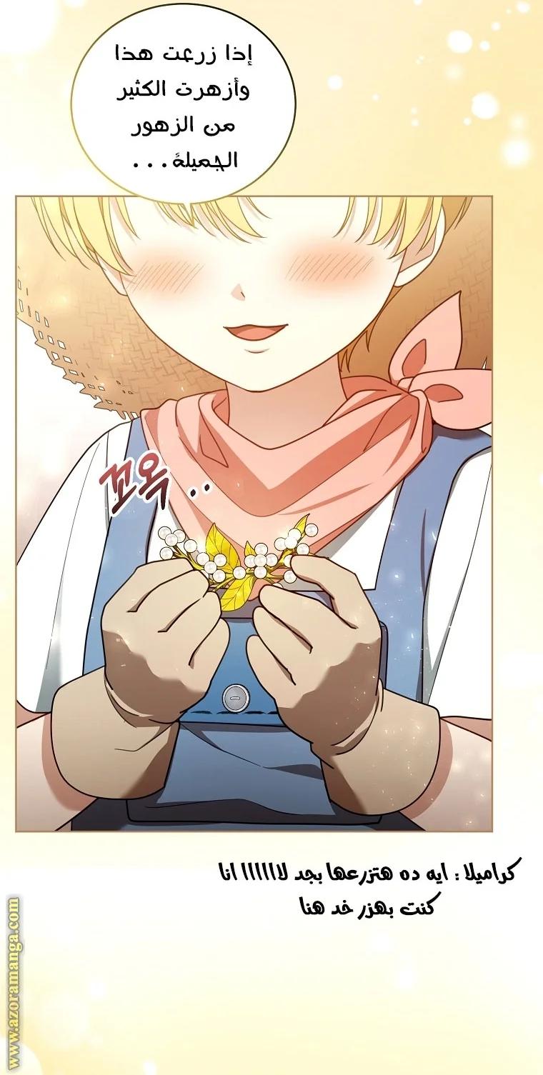 Read I Am Trying To Divorce My Villain Husband, But We Have A Child AR Manga Online