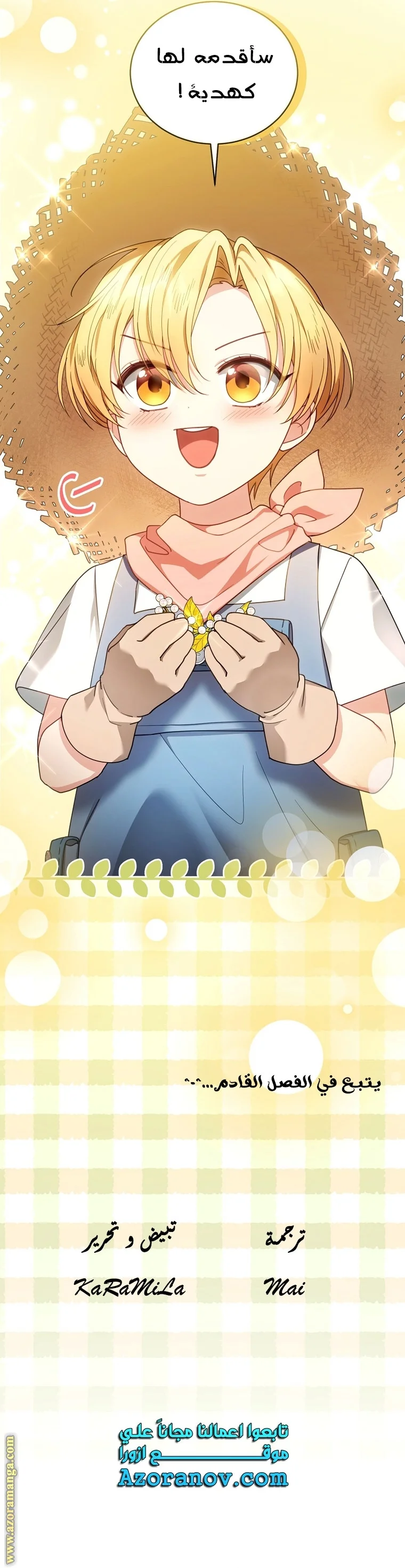 Read I Am Trying To Divorce My Villain Husband, But We Have A Child AR Manga Online