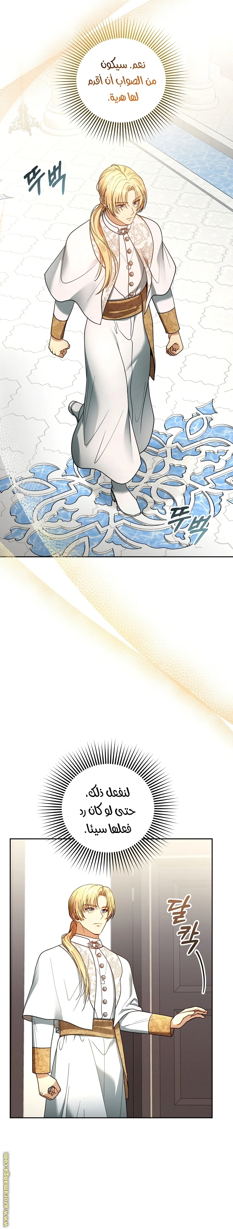 Read I Am Trying To Divorce My Villain Husband, But We Have A Child AR Manga Online