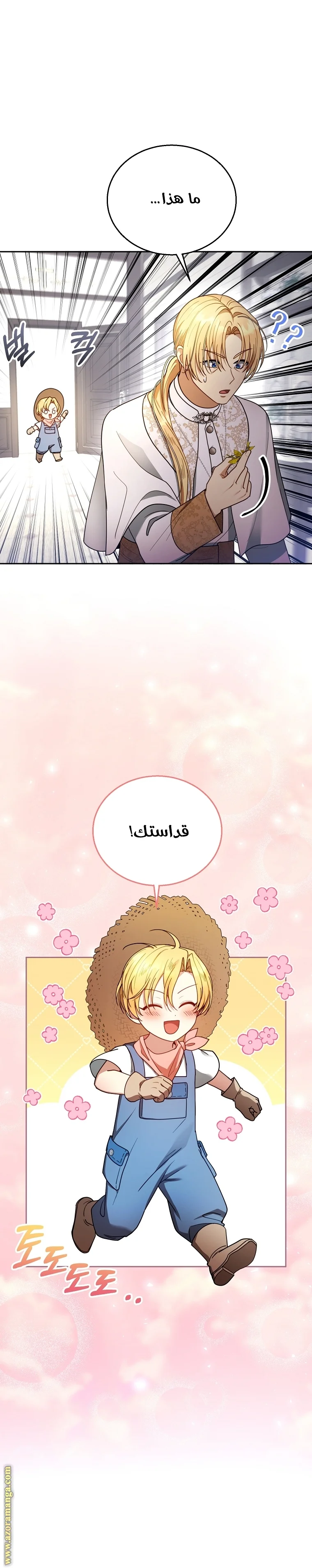 Read I Am Trying To Divorce My Villain Husband, But We Have A Child AR Manga Online
