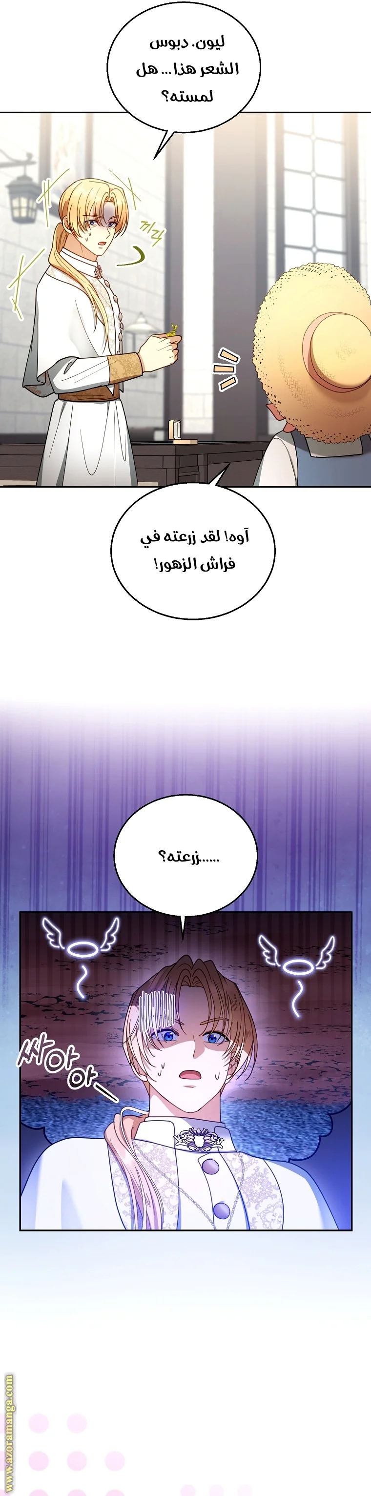 Read I Am Trying To Divorce My Villain Husband, But We Have A Child AR Manga Online