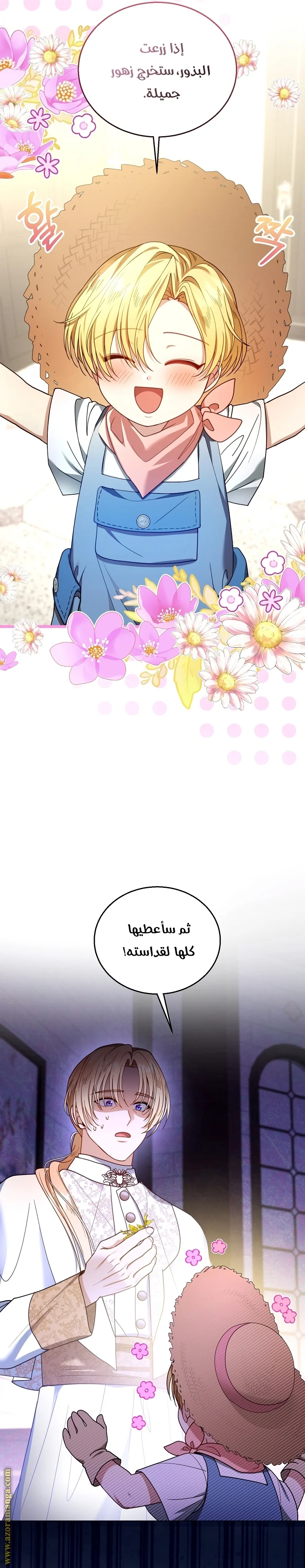 Read I Am Trying To Divorce My Villain Husband, But We Have A Child AR Manga Online