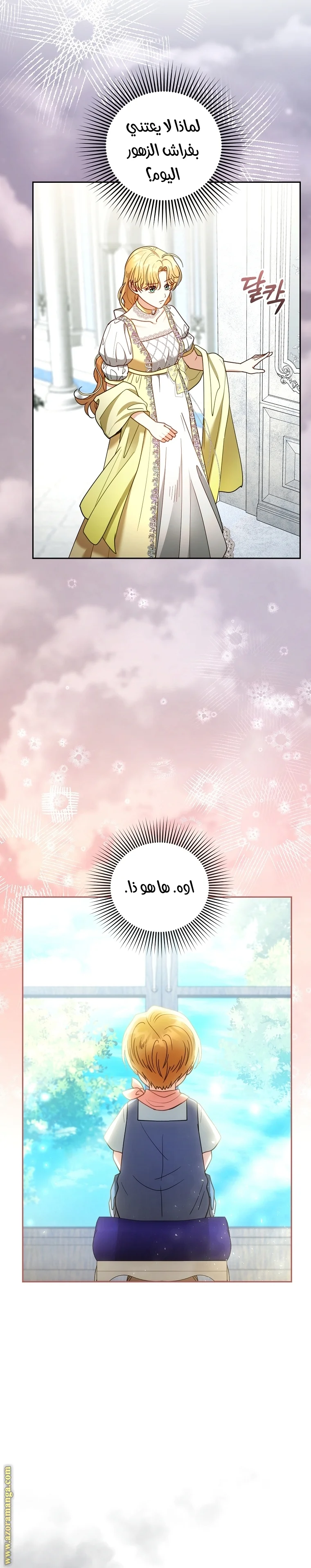 Read I Am Trying To Divorce My Villain Husband, But We Have A Child AR Manga Online