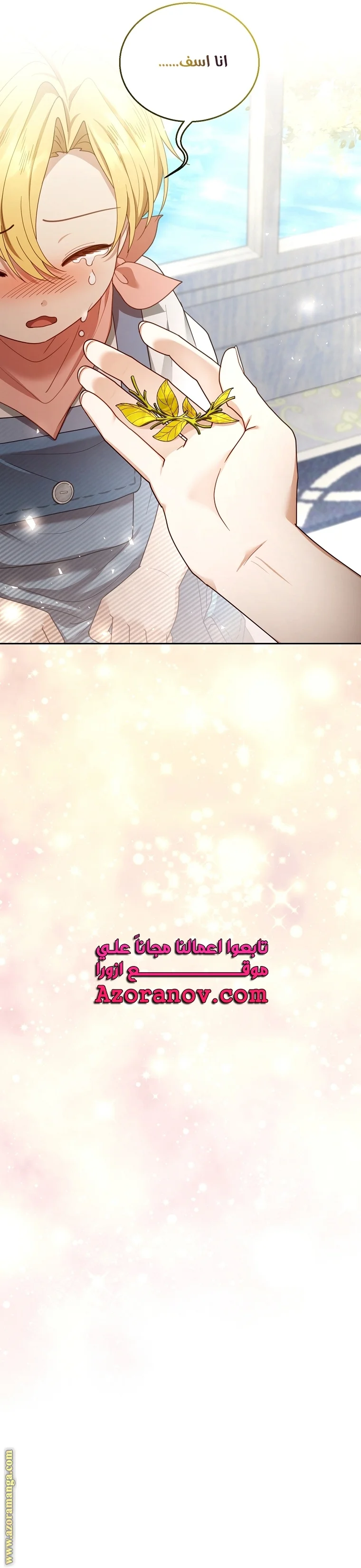 Read I Am Trying To Divorce My Villain Husband, But We Have A Child AR Manga Online