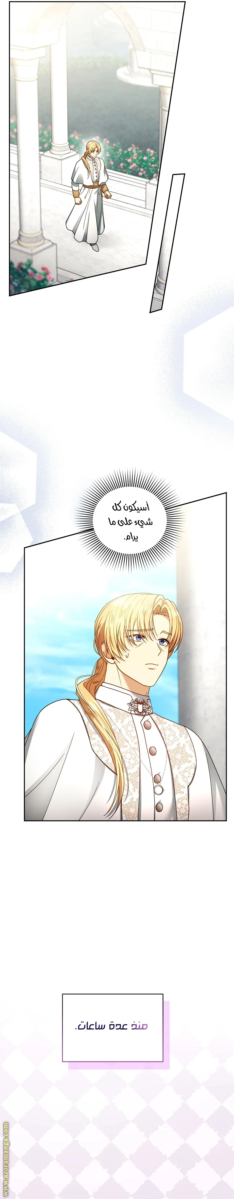 Read I Am Trying To Divorce My Villain Husband, But We Have A Child AR Manga Online