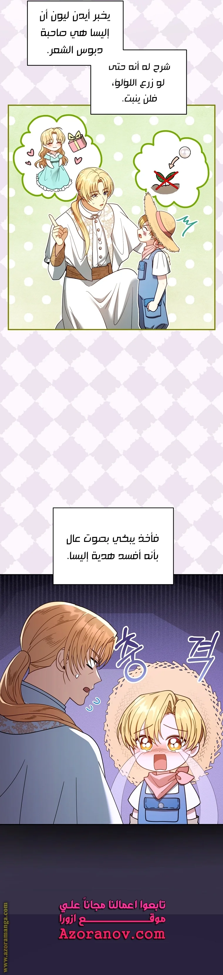 Read I Am Trying To Divorce My Villain Husband, But We Have A Child AR Manga Online