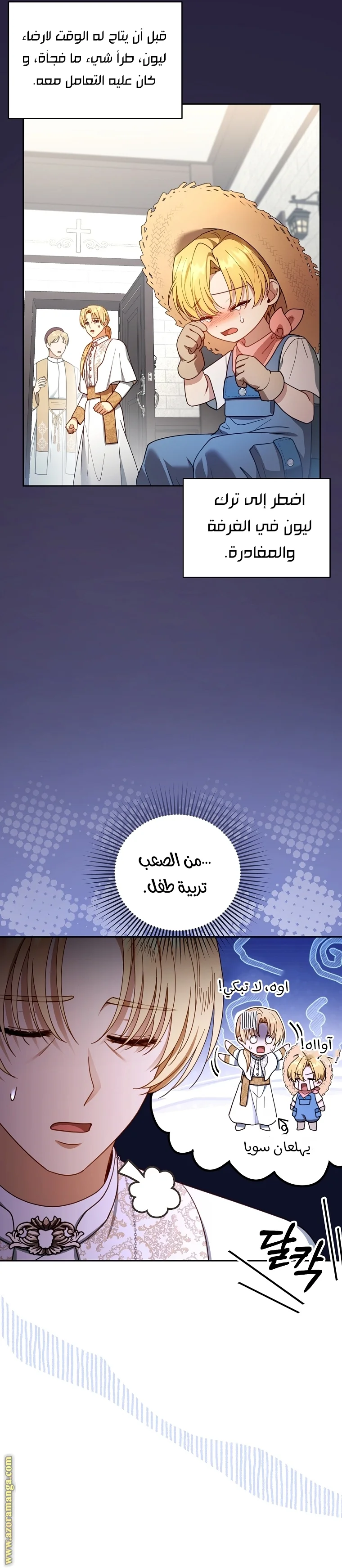 Read I Am Trying To Divorce My Villain Husband, But We Have A Child AR Manga Online