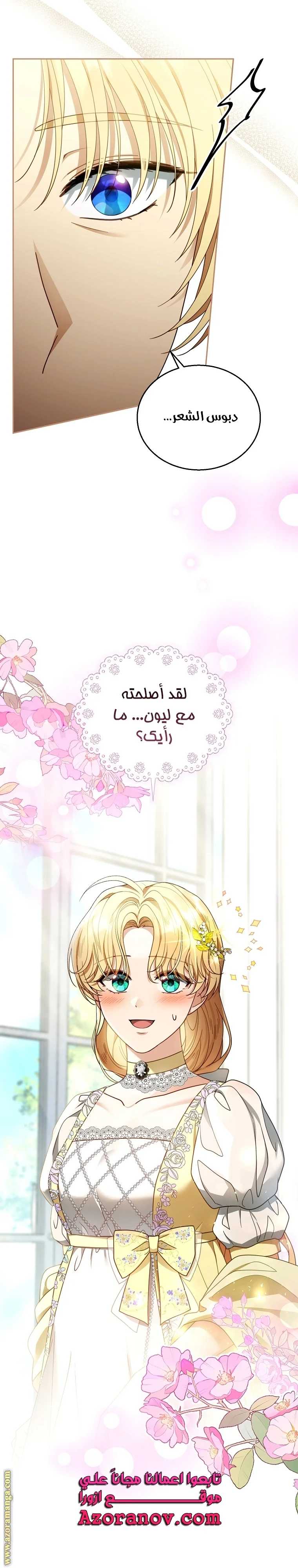 Read I Am Trying To Divorce My Villain Husband, But We Have A Child AR Manga Online