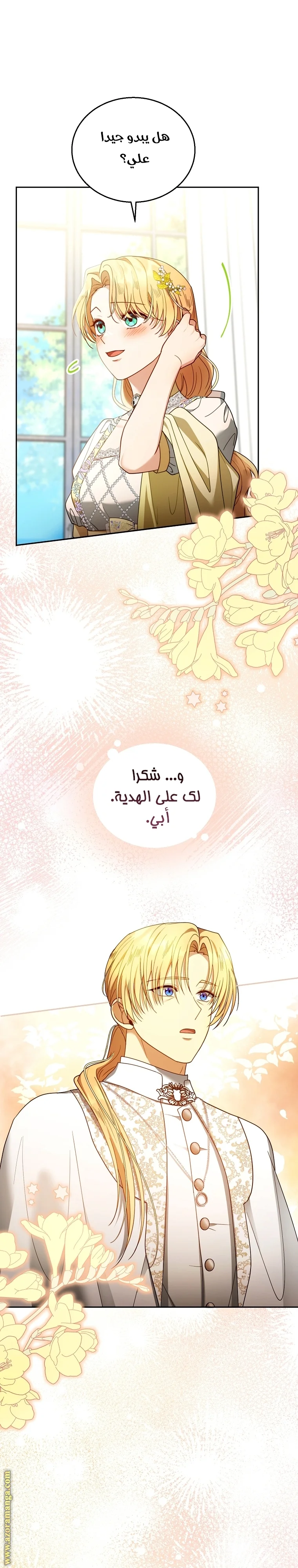 Read I Am Trying To Divorce My Villain Husband, But We Have A Child AR Manga Online
