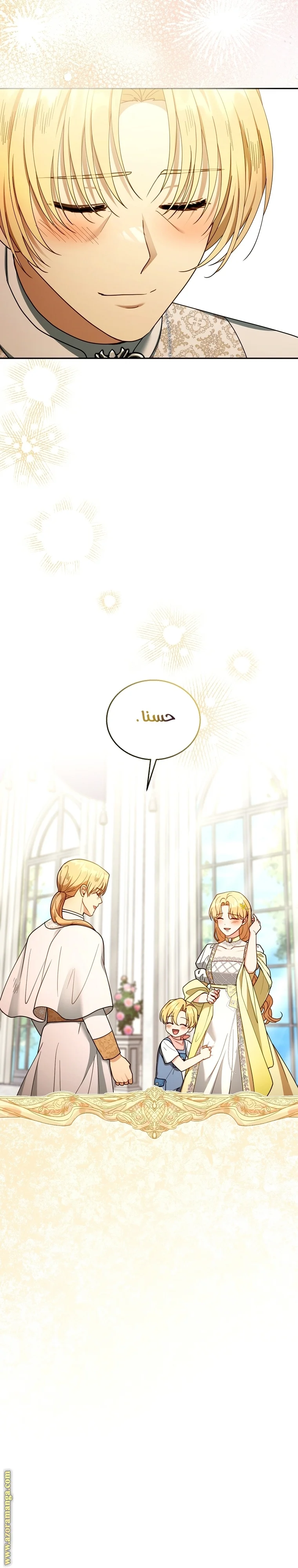 Read I Am Trying To Divorce My Villain Husband, But We Have A Child AR Manga Online