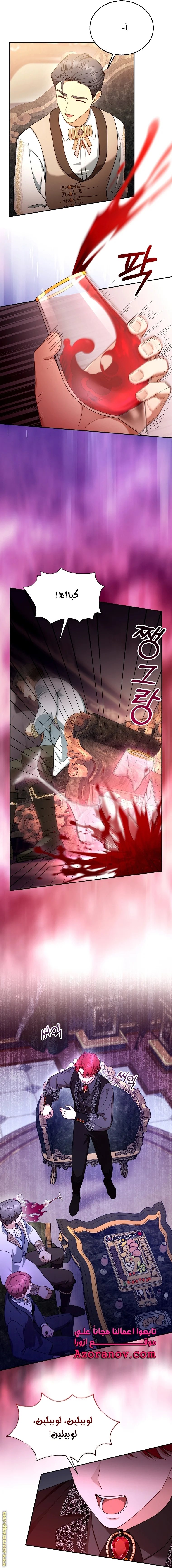 Read I Am Trying To Divorce My Villain Husband, But We Have A Child AR Manga Online