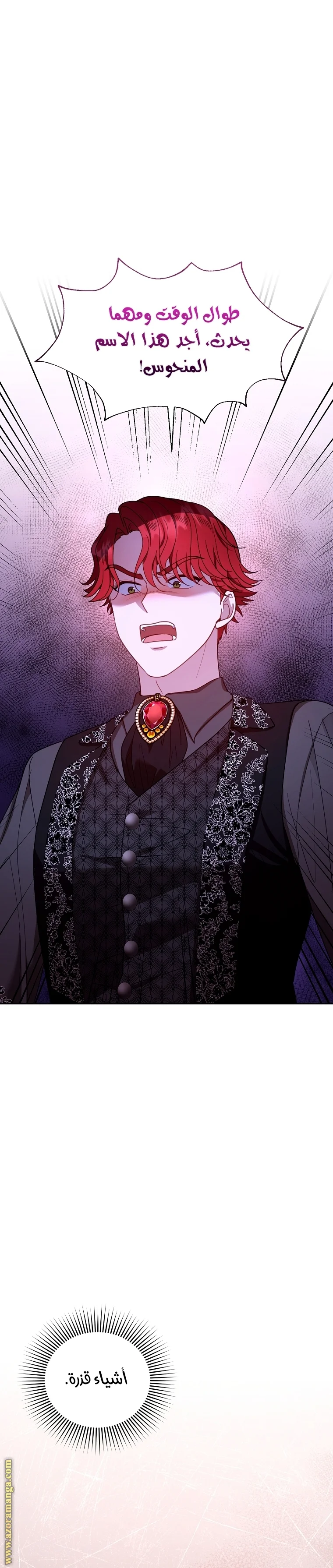 Read I Am Trying To Divorce My Villain Husband, But We Have A Child AR Manga Online