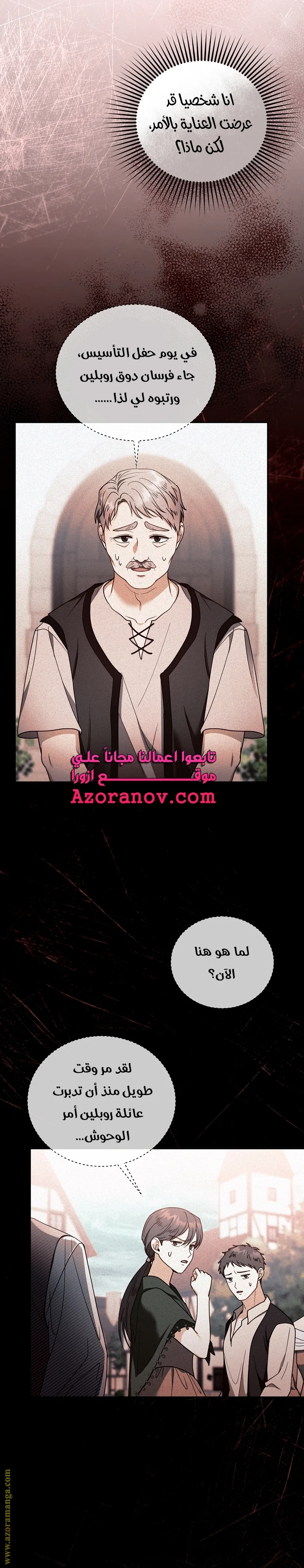 Read I Am Trying To Divorce My Villain Husband, But We Have A Child AR Manga Online