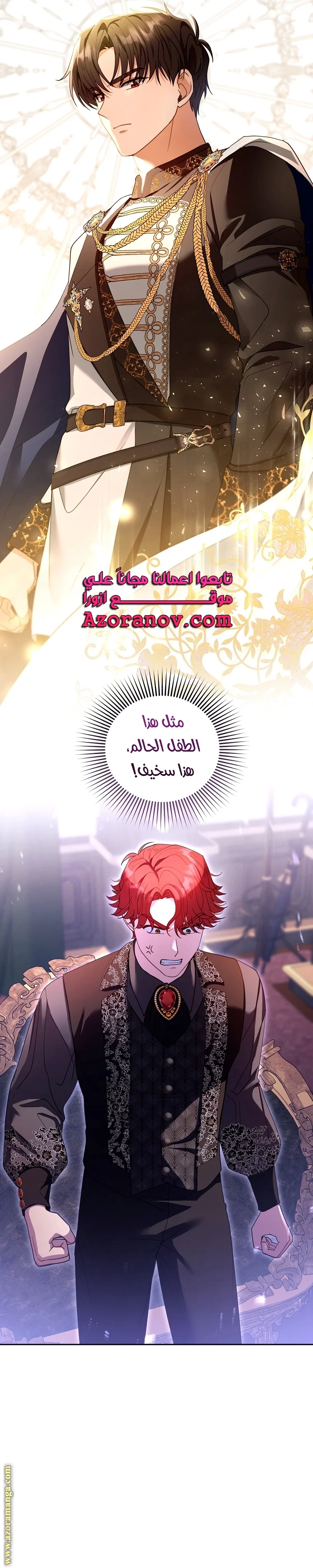 Read I Am Trying To Divorce My Villain Husband, But We Have A Child AR Manga Online