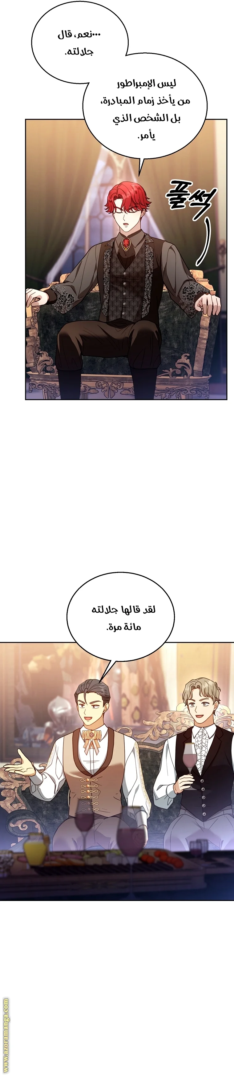 Read I Am Trying To Divorce My Villain Husband, But We Have A Child AR Manga Online