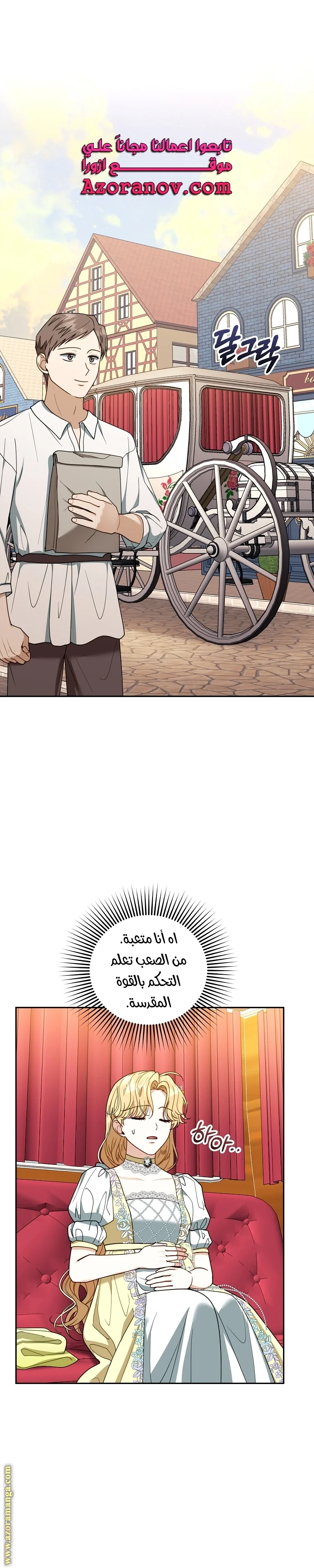 Read I Am Trying To Divorce My Villain Husband, But We Have A Child AR Manga Online