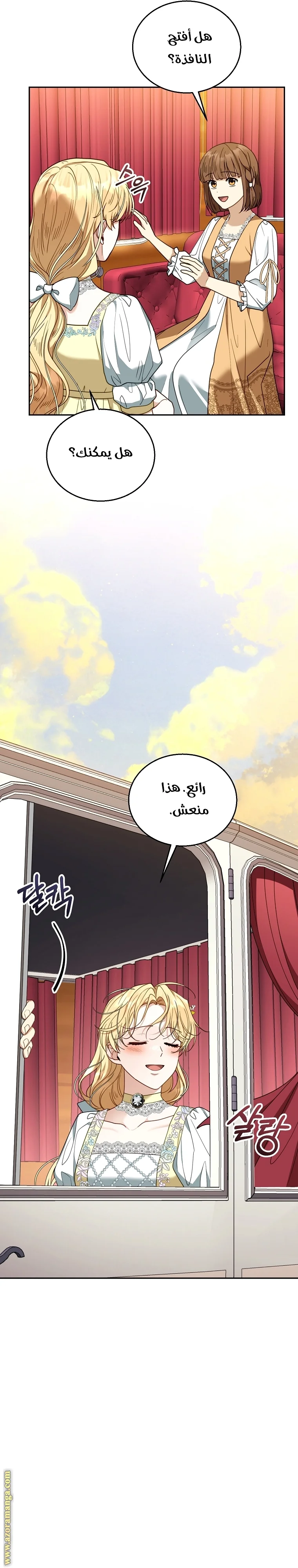 Read I Am Trying To Divorce My Villain Husband, But We Have A Child AR Manga Online