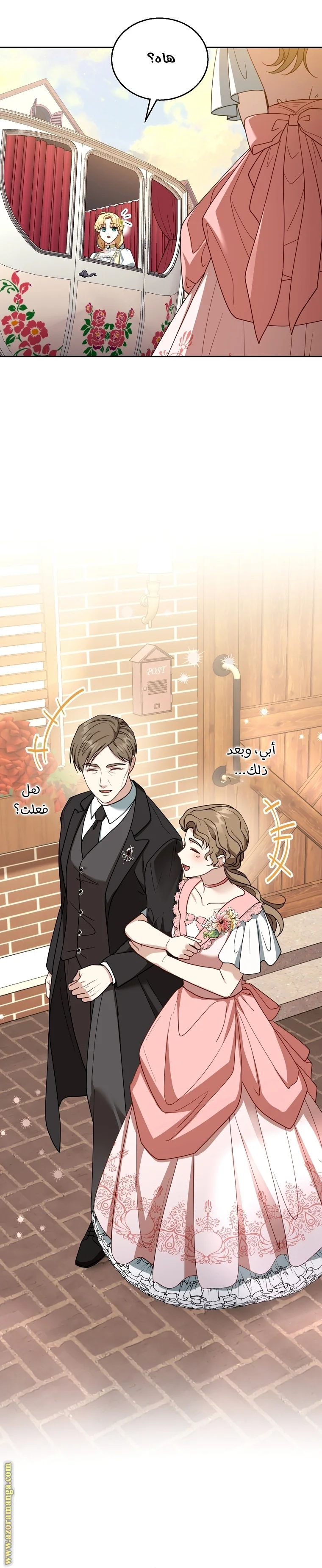 Read I Am Trying To Divorce My Villain Husband, But We Have A Child AR Manga Online