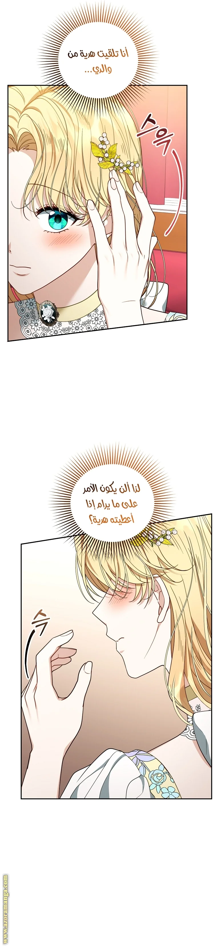Read I Am Trying To Divorce My Villain Husband, But We Have A Child AR Manga Online