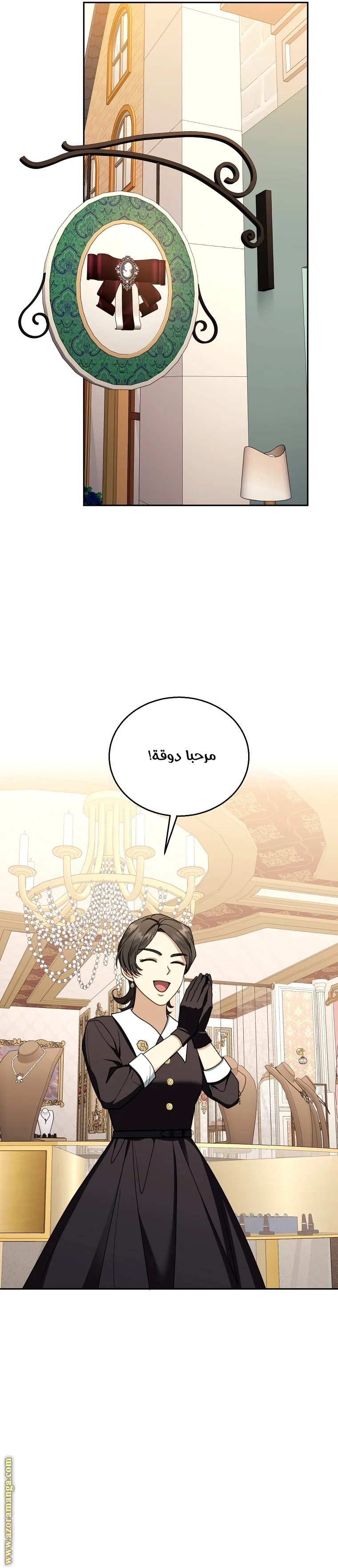 Read I Am Trying To Divorce My Villain Husband, But We Have A Child AR Manga Online