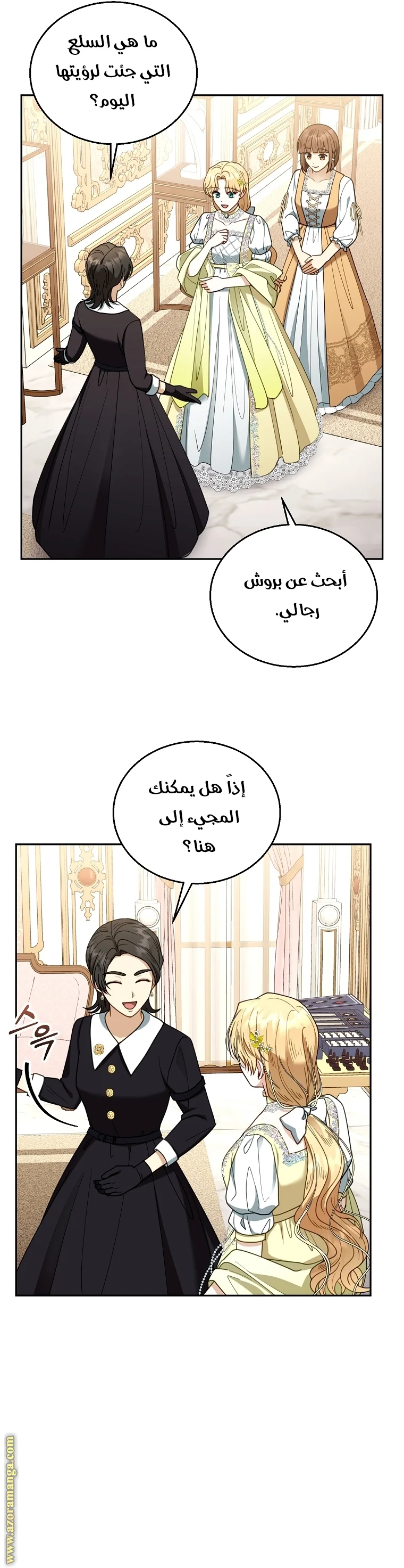 Read I Am Trying To Divorce My Villain Husband, But We Have A Child AR Manga Online