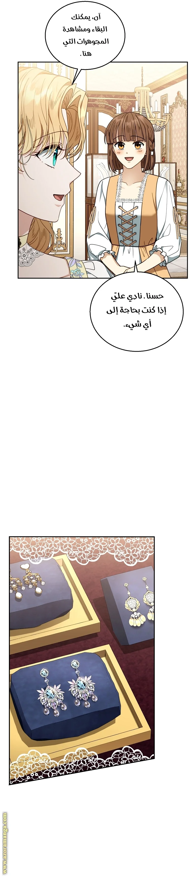 Read I Am Trying To Divorce My Villain Husband, But We Have A Child AR Manga Online