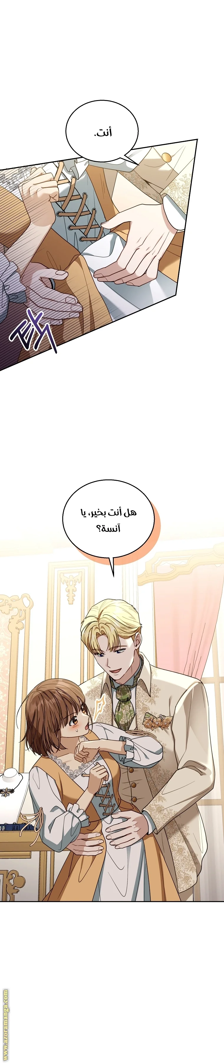 Read I Am Trying To Divorce My Villain Husband, But We Have A Child AR Manga Online