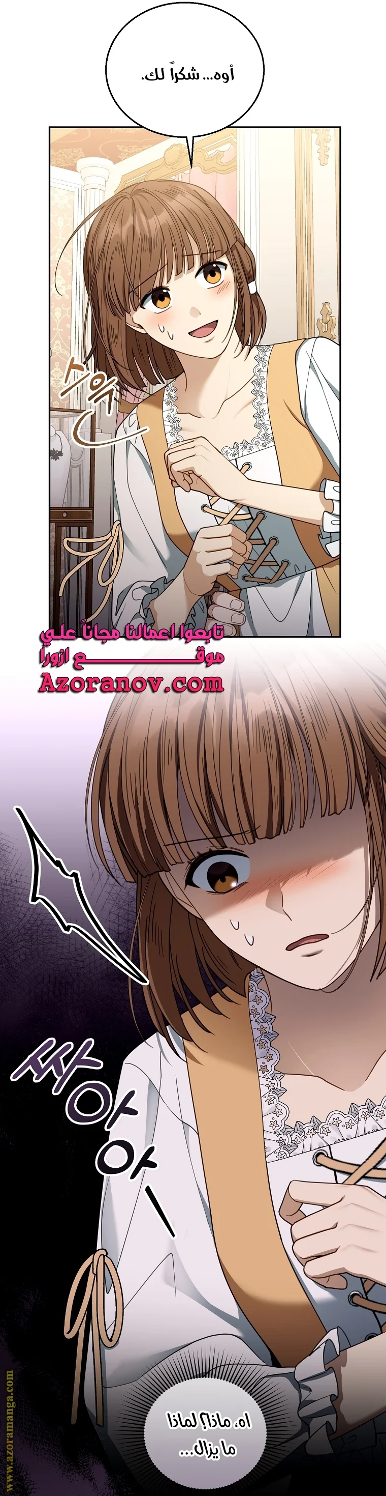 Read I Am Trying To Divorce My Villain Husband, But We Have A Child AR Manga Online