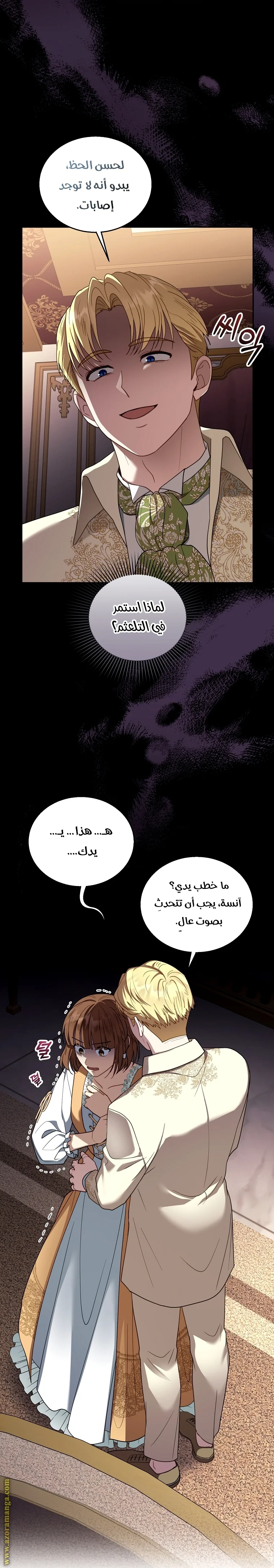 Read I Am Trying To Divorce My Villain Husband, But We Have A Child AR Manga Online