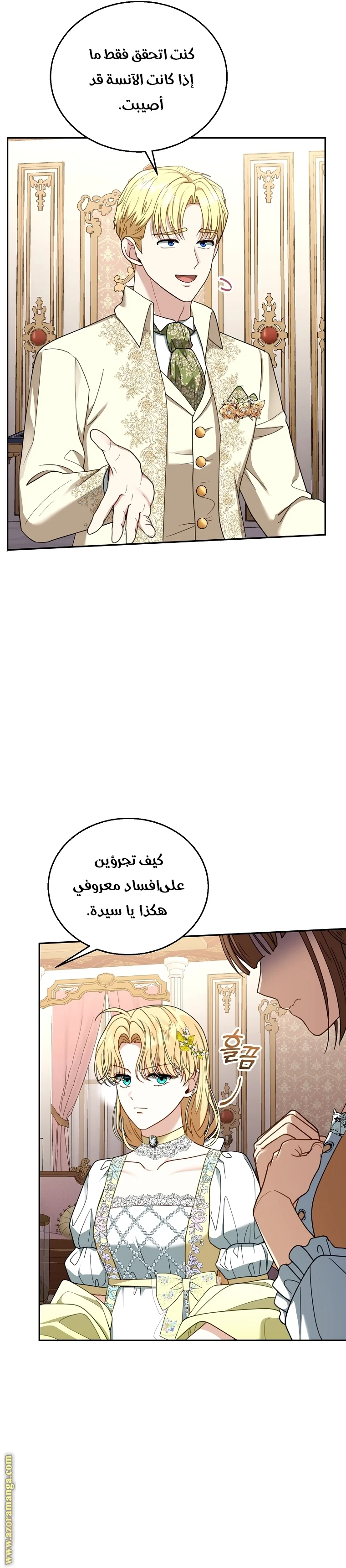 Read I Am Trying To Divorce My Villain Husband, But We Have A Child AR Manga Online