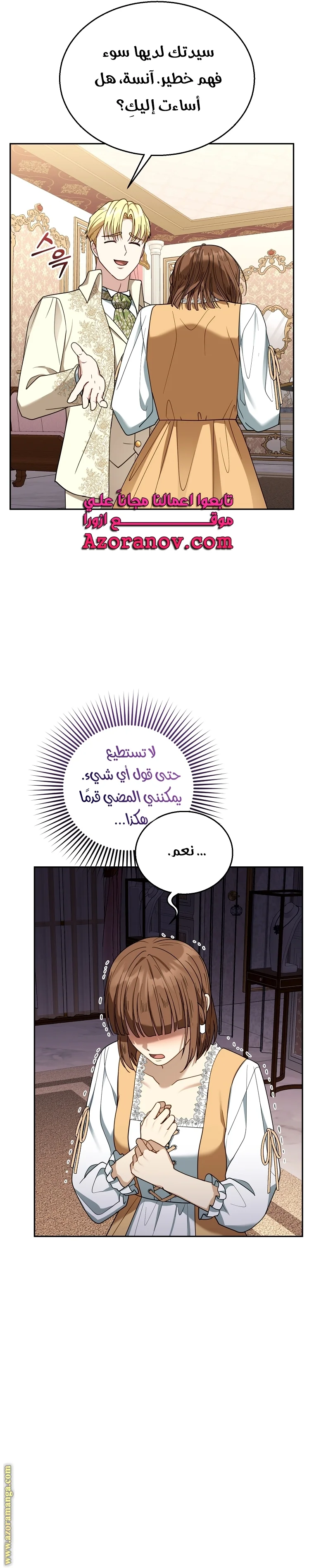 Read I Am Trying To Divorce My Villain Husband, But We Have A Child AR Manga Online