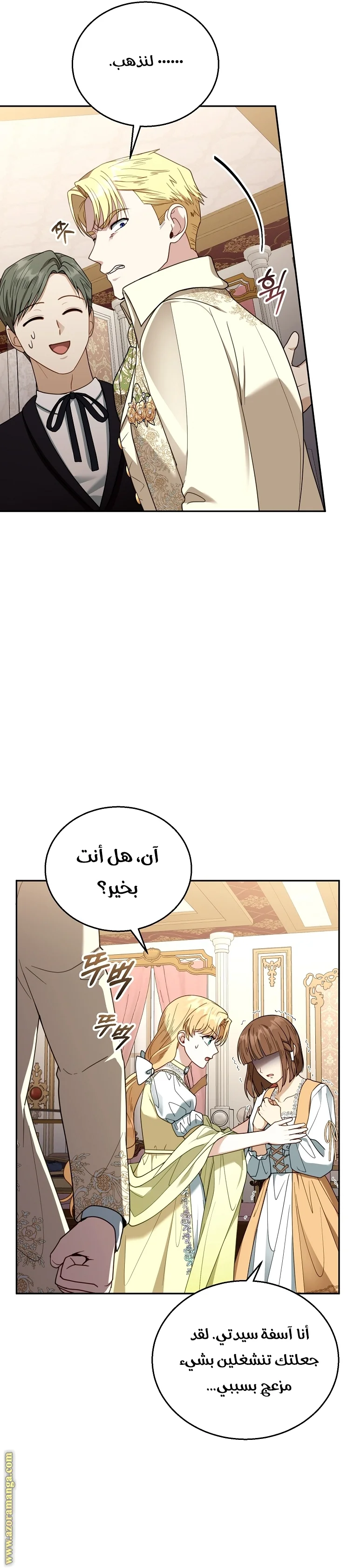 Read I Am Trying To Divorce My Villain Husband, But We Have A Child AR Manga Online