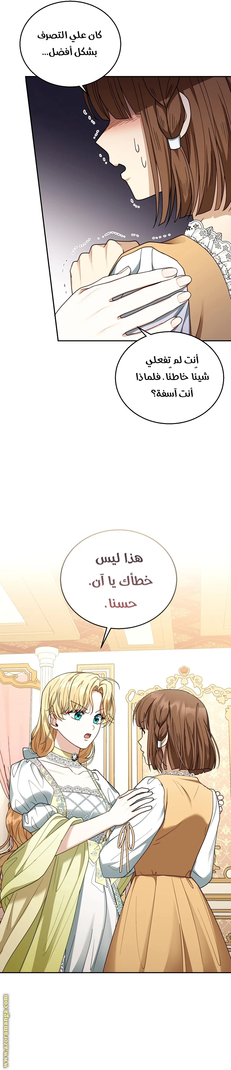 Read I Am Trying To Divorce My Villain Husband, But We Have A Child AR Manga Online