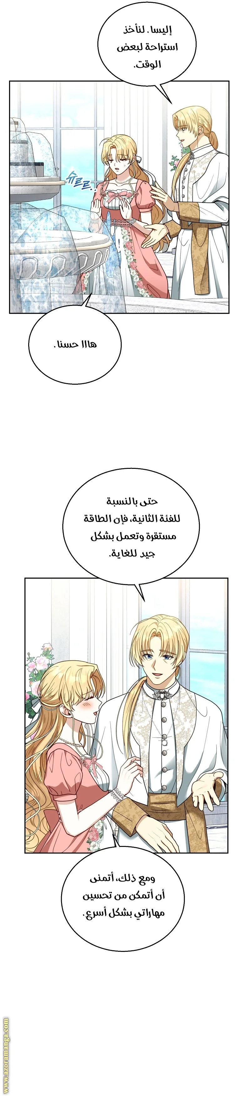 Read I Am Trying To Divorce My Villain Husband, But We Have A Child AR Manga Online