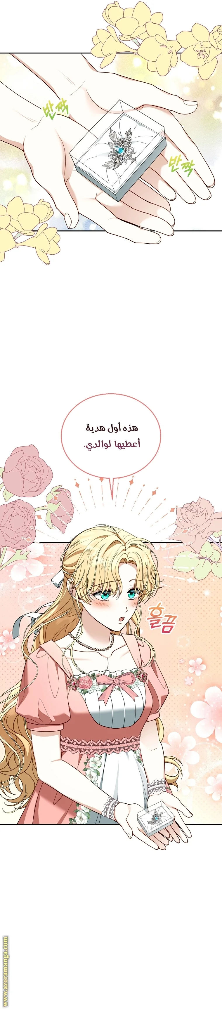 Read I Am Trying To Divorce My Villain Husband, But We Have A Child AR Manga Online