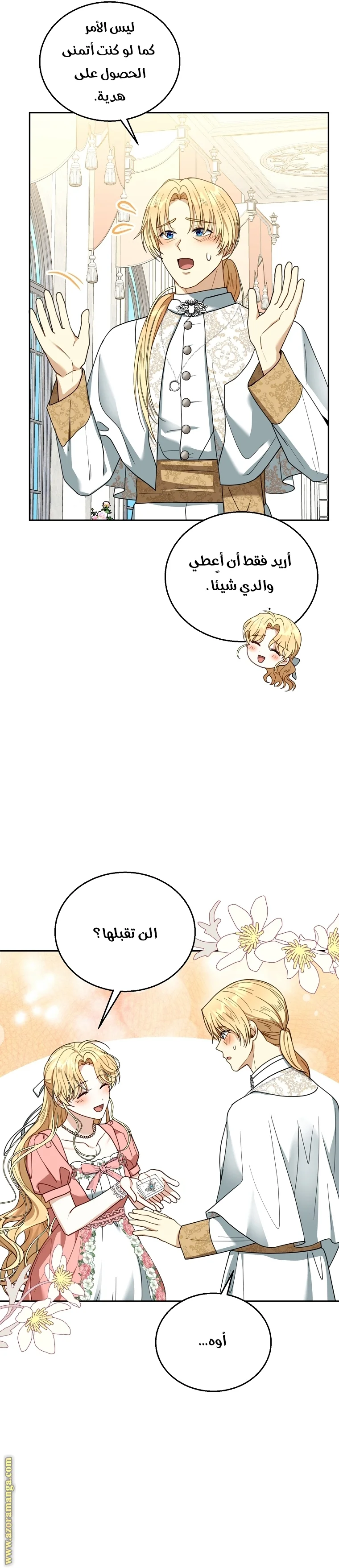 Read I Am Trying To Divorce My Villain Husband, But We Have A Child AR Manga Online