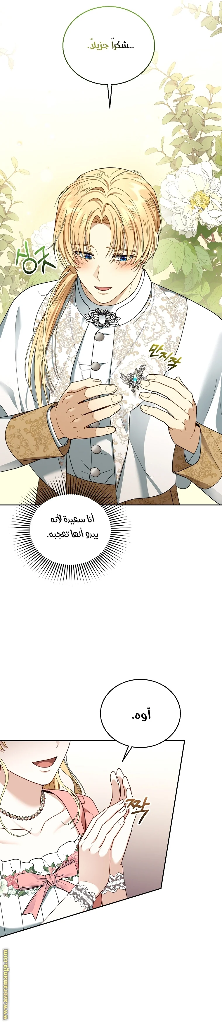 Read I Am Trying To Divorce My Villain Husband, But We Have A Child AR Manga Online