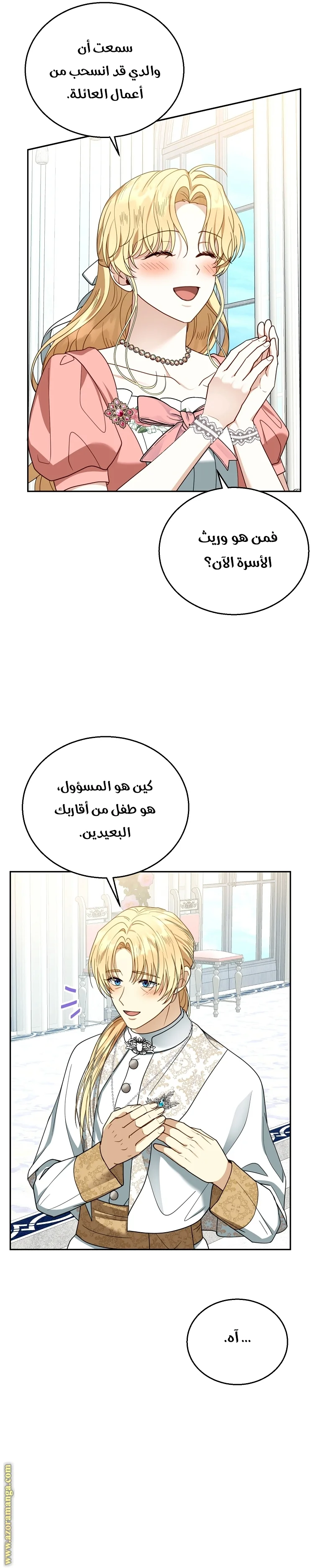 Read I Am Trying To Divorce My Villain Husband, But We Have A Child AR Manga Online