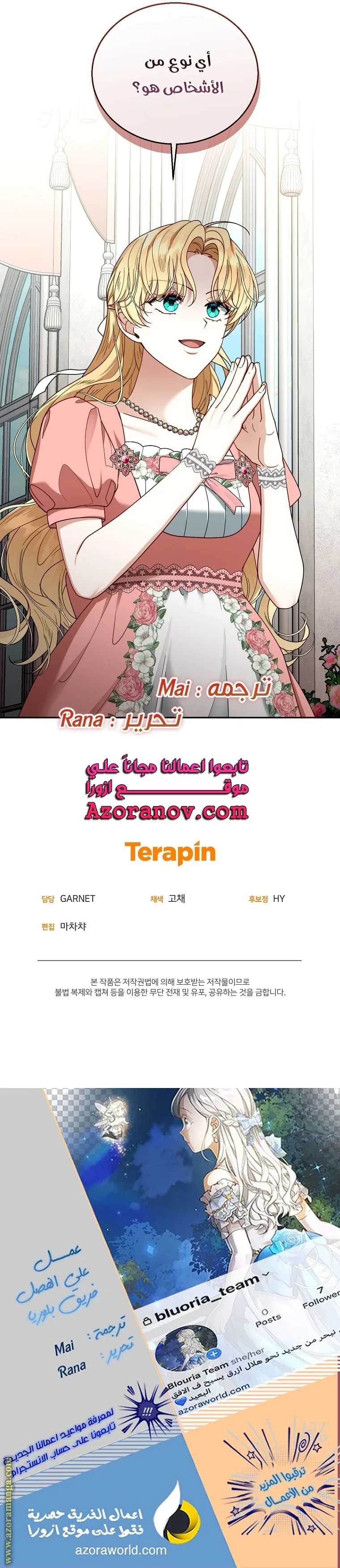 Read I Am Trying To Divorce My Villain Husband, But We Have A Child AR Manga Online