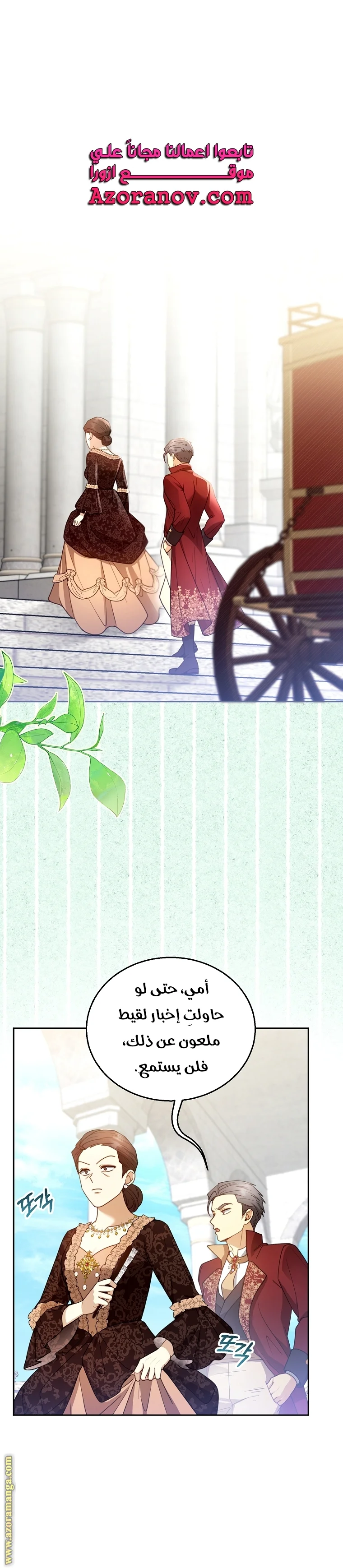 Read I Am Trying To Divorce My Villain Husband, But We Have A Child AR Manga Online