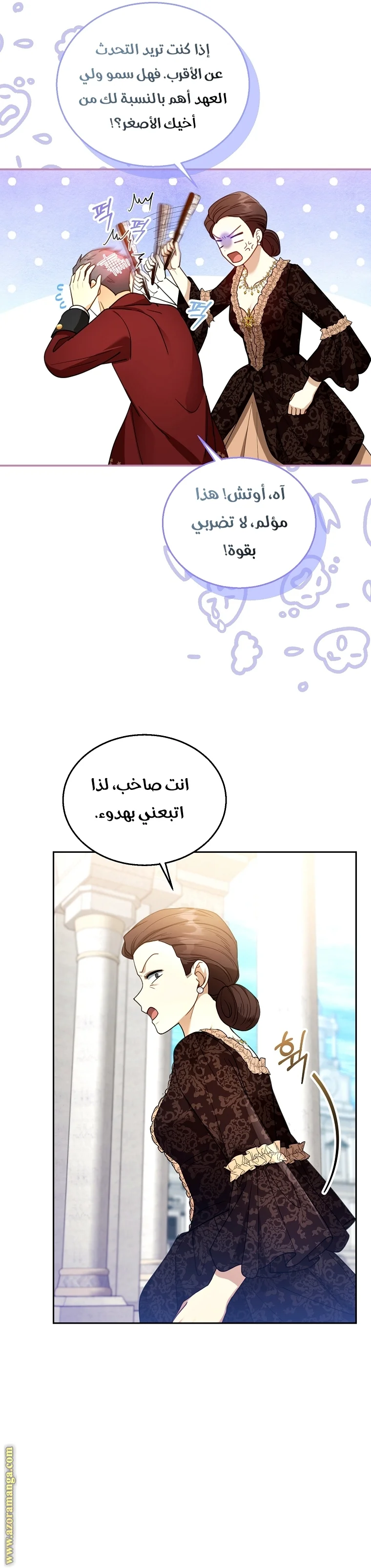 Read I Am Trying To Divorce My Villain Husband, But We Have A Child AR Manga Online