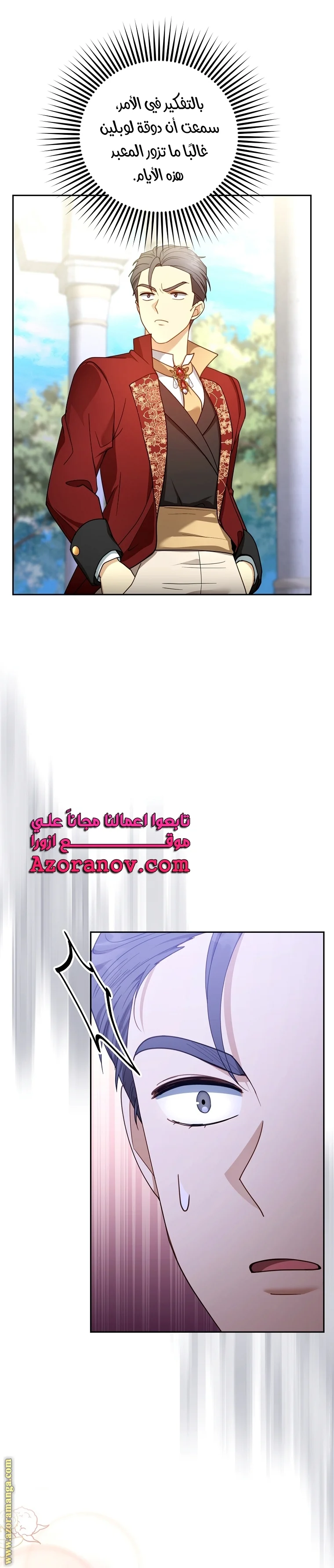 Read I Am Trying To Divorce My Villain Husband, But We Have A Child AR Manga Online