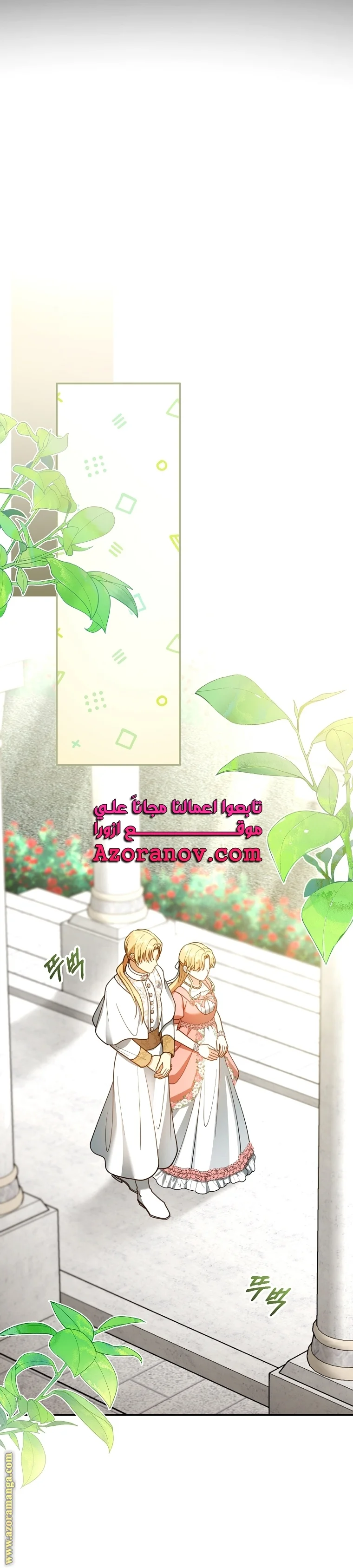 Read I Am Trying To Divorce My Villain Husband, But We Have A Child AR Manga Online