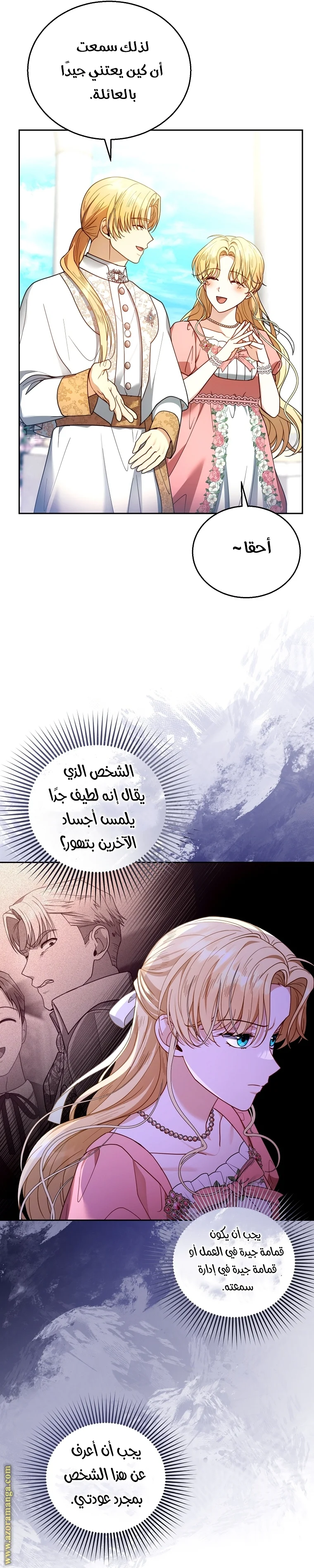 Read I Am Trying To Divorce My Villain Husband, But We Have A Child AR Manga Online