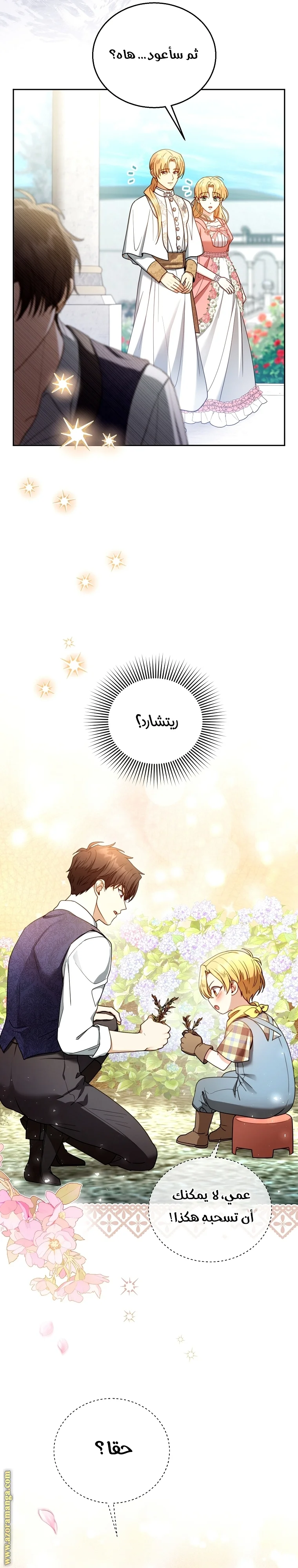 Read I Am Trying To Divorce My Villain Husband, But We Have A Child AR Manga Online
